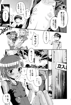 Page 98 of Mako to Himitsu no Houkago