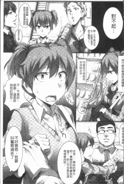 Page 101 of 2D Comic Magazine Keimusho de Aegu Onna-tachi