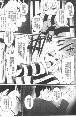 Page 123 of 2D Comic Magazine Keimusho de Aegu Onna-tachi