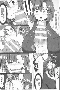 Page 165 of 2D Comic Magazine Keimusho de Aegu Onna-tachi