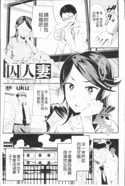 Page 77 of 2D Comic Magazine Keimusho de Aegu Onna-tachi