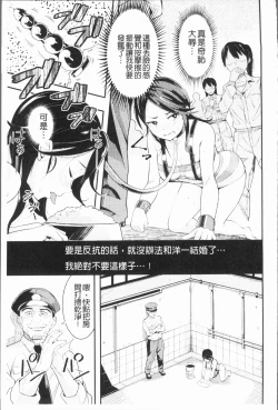 Page 81 of 2D Comic Magazine Keimusho de Aegu Onna-tachi