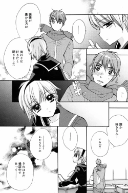 Page 107 of Manga Bangaichi 2008-03