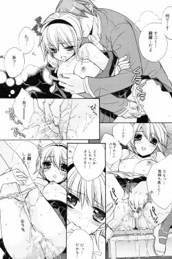 Page 113 of Manga Bangaichi 2008-03