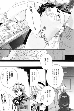 Page 116 of Manga Bangaichi 2008-03