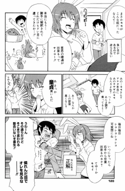 Page 120 of Manga Bangaichi 2008-03