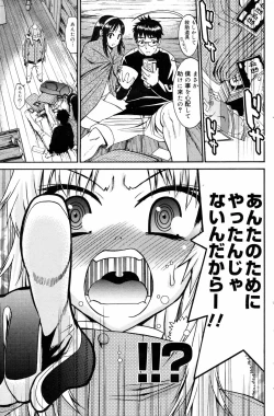 Page 145 of Manga Bangaichi 2008-03