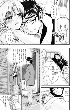 Page 153 of Manga Bangaichi 2008-03