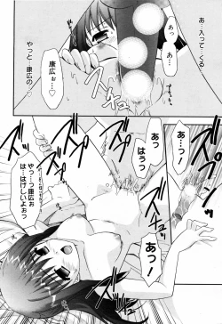 Page 16 of Manga Bangaichi 2008-03