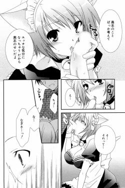 Page 190 of Manga Bangaichi 2008-03