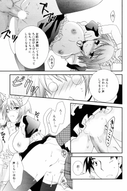 Page 195 of Manga Bangaichi 2008-03