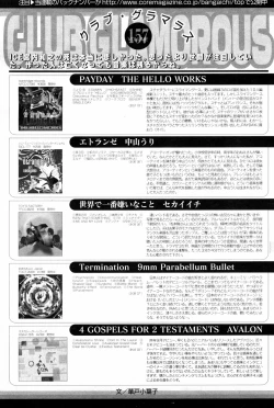 Page 201 of Manga Bangaichi 2008-03