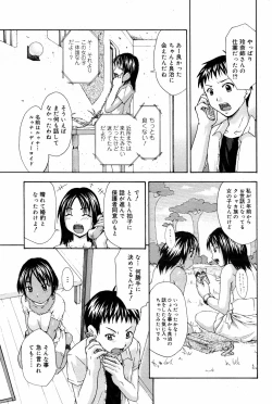 Page 215 of Manga Bangaichi 2008-03
