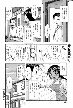 Page 228 of Manga Bangaichi 2008-03