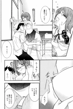 Page 236 of Manga Bangaichi 2008-03