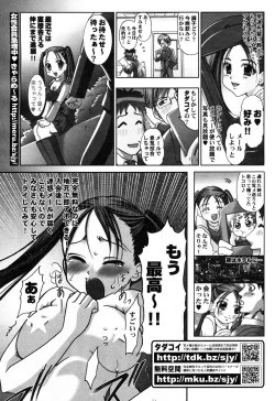 Page 249 of Manga Bangaichi 2008-03