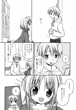 Page 24 of Manga Bangaichi 2008-03