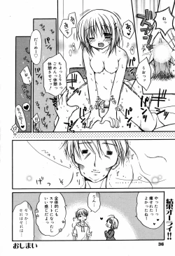 Page 36 of Manga Bangaichi 2008-03