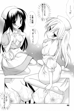 Page 42 of Manga Bangaichi 2008-03