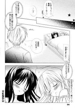 Page 54 of Manga Bangaichi 2008-03