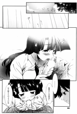 Page 66 of Manga Bangaichi 2008-03