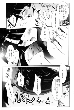 Page 71 of Manga Bangaichi 2008-03