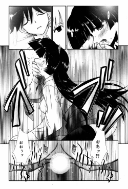 Page 74 of Manga Bangaichi 2008-03