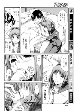 Page 88 of Manga Bangaichi 2008-03