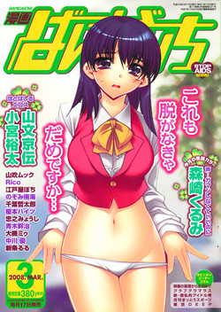 Download Manga Bangaichi 2008-03