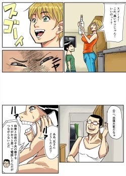Page 28 of Kazumi to gitei, sono musuko-tachi