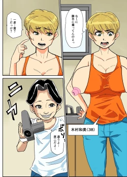 Page 2 of Kazumi to gitei, sono musuko-tachi