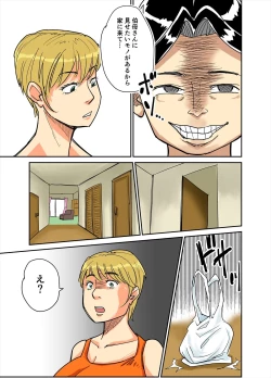 Page 31 of Kazumi to gitei, sono musuko-tachi