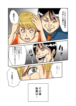 Page 33 of Kazumi to gitei, sono musuko-tachi