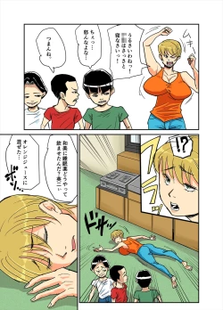 Page 9 of Kazumi to gitei, sono musuko-tachi