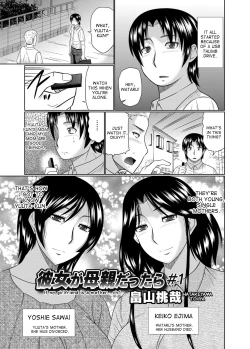 Page 1 of Kanojo ga Hahaoya Dattara  | If My Girlfriend is a Mother...