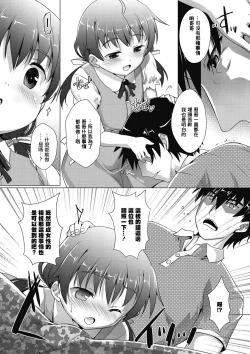 Page 3 of Oshikake Otouto
