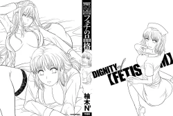 Page 4 of Feti no Hinkaku