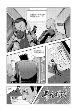 Page 17 of Killings Start Zenmen Shutsugeki