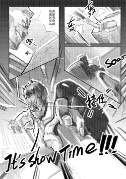 Page 20 of Killings Start Zenmen Shutsugeki
