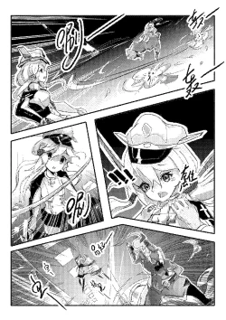 Page 23 of Killings Start Zenmen Shutsugeki