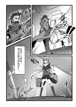 Page 25 of Killings Start Zenmen Shutsugeki