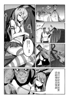 Page 33 of Killings Start Zenmen Shutsugeki