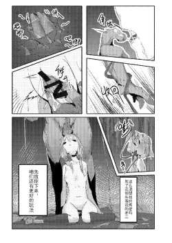 Page 42 of Killings Start Zenmen Shutsugeki