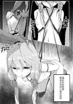 Page 43 of Killings Start Zenmen Shutsugeki