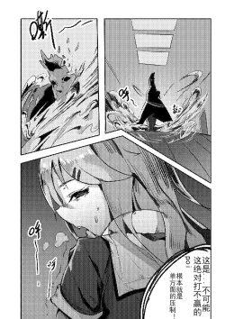 Page 51 of Killings Start Zenmen Shutsugeki