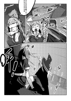 Page 53 of Killings Start Zenmen Shutsugeki