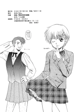 Page 45 of Cutie Honey