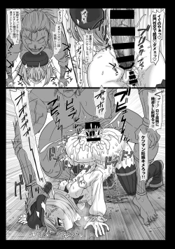 Page 10 of Nikukan no Inshuu