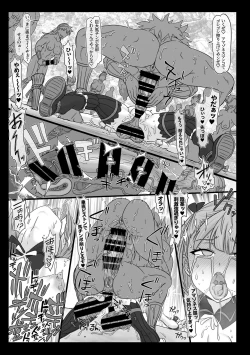 Page 18 of Nikukan no Inshuu