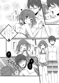Page 13 of Osananajimi to no Amai Kankei